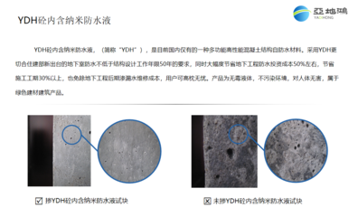 納米材料在混凝土中的具體作用，納米材料于混凝土中的作用探析 行業(yè)新聞 第3張
