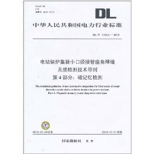 焊縫無損檢測(cè)技術(shù)介紹，焊縫無損檢測(cè)技術(shù)，原理、方法及