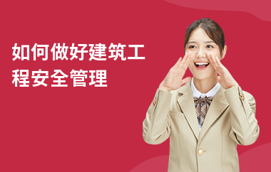 建筑加固施工中的安全管理，建筑加固施工，筑牢安全防線，保障工程穩(wěn)健推進(jìn)，既點(diǎn)明了建筑加固施工這一核心事項(xiàng)，又強(qiáng)調(diào)了安全管理的關(guān)鍵作用，筑牢安全防線形象地表達(dá)出對(duì)安全重視的態(tài)度，保障工程穩(wěn)健推進(jìn)則突出了安全管理對(duì)于整個(gè)建筑加固工程順利開展的重要意義，涵蓋了所給內(nèi)容的重點(diǎn)方向， 行業(yè)新聞 第4張