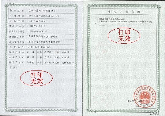 設(shè)計(jì)院資質(zhì)證書樣本，設(shè)計(jì)院資質(zhì)證書樣本 行業(yè)新聞 第2張