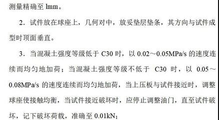 荷載試驗(yàn)在加固中的作用，荷載試驗(yàn)，加固工程中的檢驗(yàn)標(biāo)尺與關(guān)鍵助力，解析，把荷載試驗(yàn)比喻成檢驗(yàn)標(biāo)尺，形象地體現(xiàn)出其在加固工程里能夠像標(biāo)尺衡量長(zhǎng)度一樣，對(duì)加固效果等進(jìn)行檢驗(yàn)衡量；同時(shí)關(guān)鍵助力又強(qiáng)調(diào)了它在加固過(guò)程中起到的重要推動(dòng)、輔助作用，既涵蓋了荷載試驗(yàn)在檢驗(yàn)加固成效方面的意義，