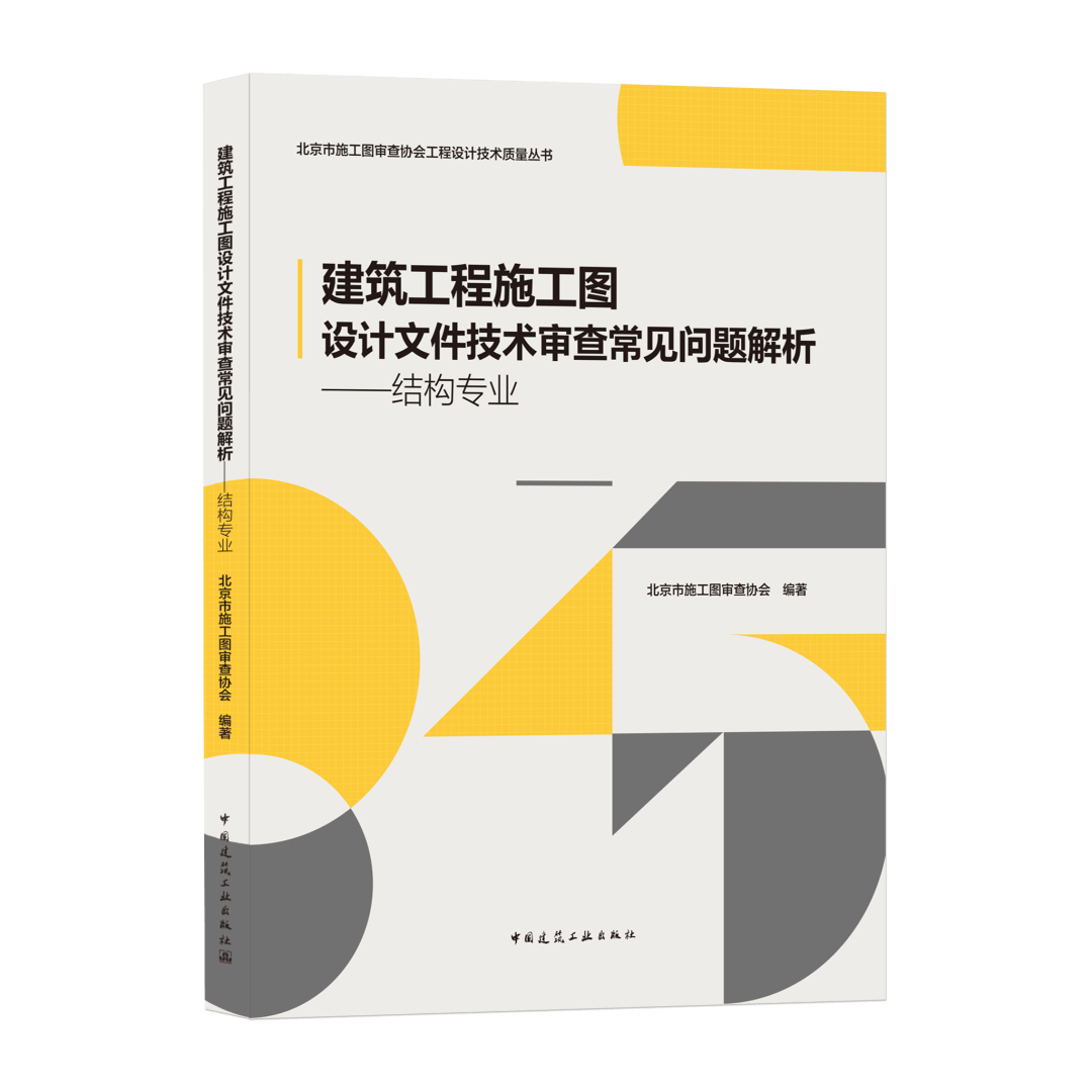 加固設(shè)計(jì)圖審查的常見問(wèn)題，加固設(shè)計(jì)圖審查，常見問(wèn)題全解析 行業(yè)新聞 第1張