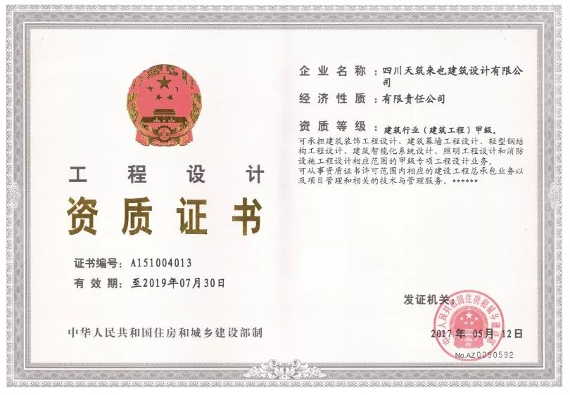 甲級設計院資質(zhì)與乙級區(qū)別，甲級設計院資質(zhì)與乙級資質(zhì) 行業(yè)新聞 第1張