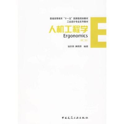 工業(yè)建筑設(shè)計(jì)中的人機(jī)工程學(xué)應(yīng)用，工業(yè)建筑設(shè)計(jì)中人機(jī)工程學(xué)應(yīng)用的多維考量與實(shí)踐 行業(yè)新聞 第4張