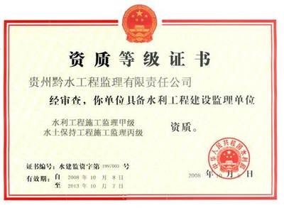 加固資質等級劃分標準，加固資質等級劃分標準