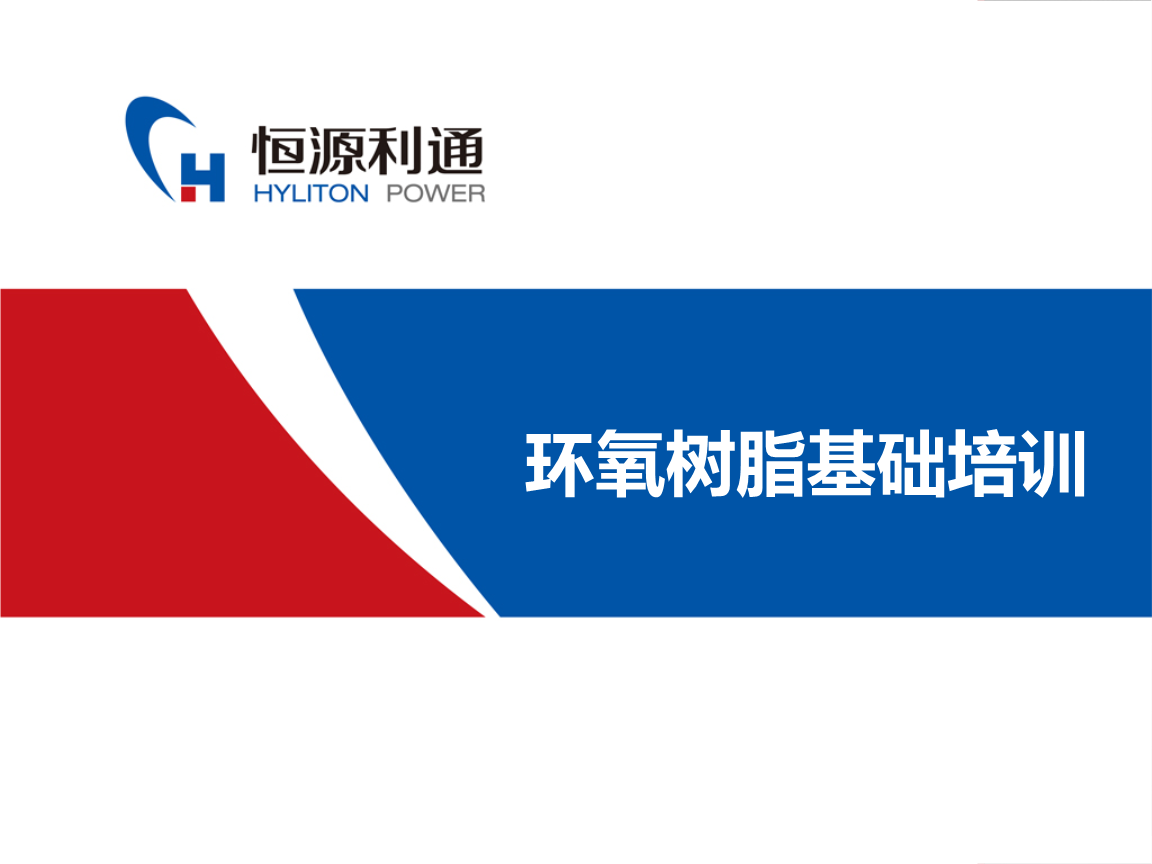 環(huán)氧樹(shù)脂配比誤差影響，環(huán)氧樹(shù)脂配比誤差對(duì)性能、工藝及應(yīng)用的多維度影響，環(huán)氧樹(shù)脂配比誤差對(duì)性能、工藝及應(yīng)用的全面影響分析