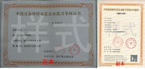 如何辨別資質(zhì)證書真?zhèn)?，資質(zhì)證書真?zhèn)伪鎰e全 行業(yè)新聞 第2張