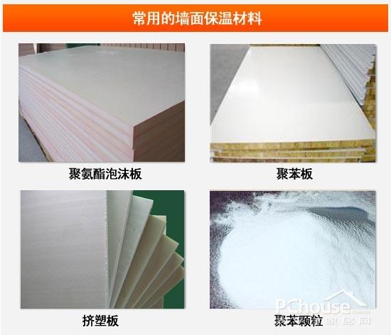 擠塑板與其他保溫材料對比，擠塑板與其他保溫材料性能大比拼 行業(yè)新聞 第1張