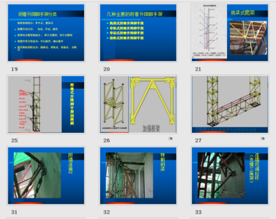 加固施工安全管理計(jì)劃案例分析，加固施工安全管理計(jì)劃案例，風(fēng)險防控與
