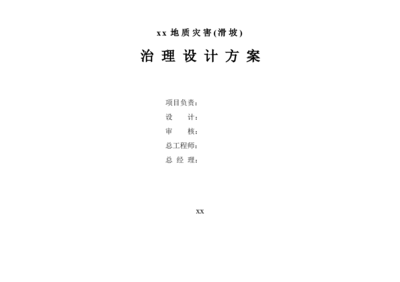 加固設(shè)計(jì)工程師轉(zhuǎn)型項(xiàng)目經(jīng)理指南，從加固設(shè)計(jì)工程師到項(xiàng)目經(jīng)理的轉(zhuǎn)型之路 行業(yè)新聞 第3張