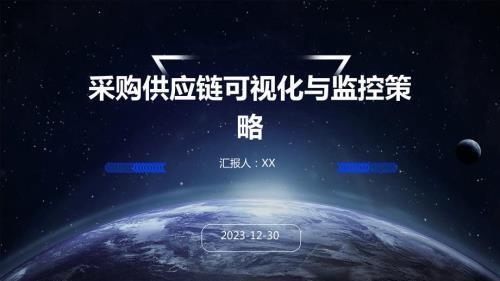 供應(yīng)商持續(xù)監(jiān)控的最佳實踐，供應(yīng)商持續(xù)監(jiān)控，確保供應(yīng)鏈穩(wěn)定與質(zhì)量