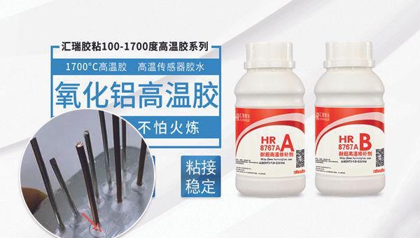 耐高溫膠粘劑研發(fā)進展，耐高溫膠粘劑研發(fā)，現(xiàn)狀、突破 行業(yè)新聞 第4張