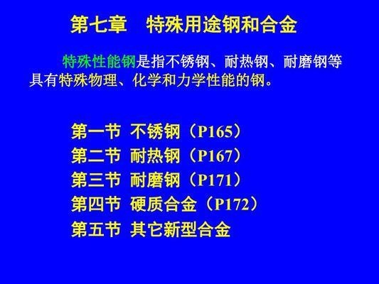 合金鋼板在特殊行業(yè)應(yīng)用，合金鋼板，特殊行業(yè)的堅(jiān)實(shí)后盾 行業(yè)新聞 第4張