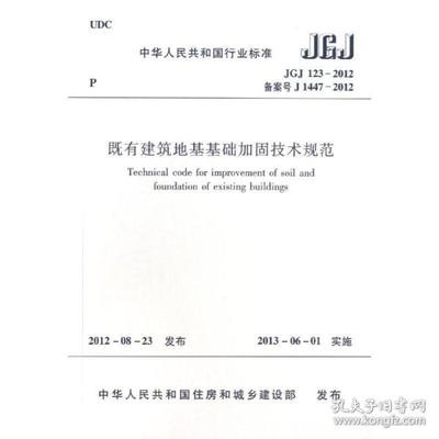 建筑加固設計行業(yè)標準查詢，建筑加固設計行業(yè)標準查詢 行業(yè)新聞 第3張