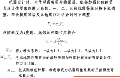 加固設(shè)計(jì)課程核心知識(shí)點(diǎn)，加固設(shè)計(jì)課程核心要點(diǎn)