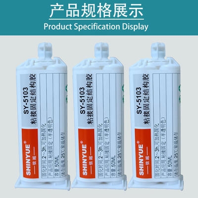 環(huán)氧樹脂結(jié)構(gòu)膠的固化條件，環(huán)氧樹脂結(jié)構(gòu)膠固化條件 行業(yè)新聞 第4張