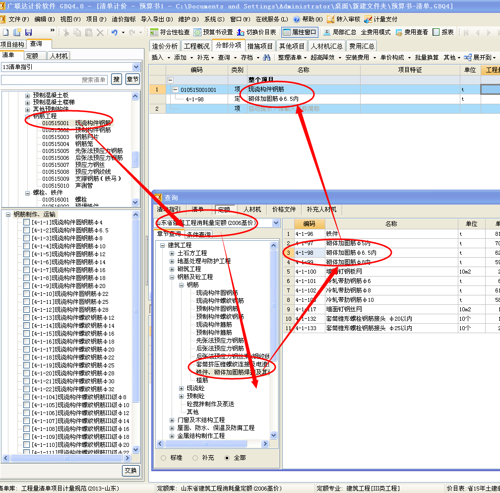 加固工程量計(jì)算軟件推薦，精選加固工程量計(jì)算 行業(yè)新聞 第1張