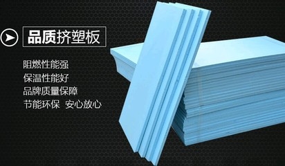 擠塑板品牌環(huán)保性能比較，擠塑板品牌環(huán)保性能大比拼 行業(yè)新聞 第2張