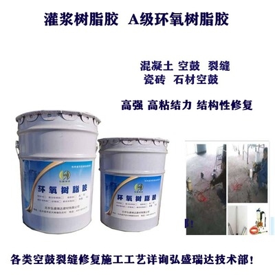 環(huán)氧樹脂膠施工便捷性比較，環(huán)氧樹脂膠施工便捷性 行業(yè)新聞 第3張