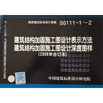 建筑加固設(shè)計(jì)行業(yè)規(guī)范查詢，建筑加固設(shè)計(jì)行業(yè)規(guī)范 行業(yè)新聞 第4張