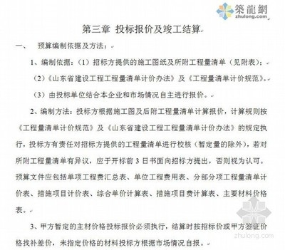 加固工程預(yù)算編制方法 行業(yè)新聞 第2張