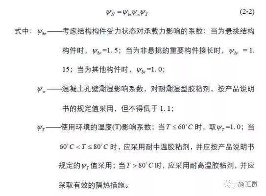 錨固加固技術(shù)的適用范圍，錨固加固技術(shù)適用范圍