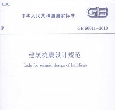 加固工程安全鑒定規(guī)范，加固工程安全鑒定規(guī)范，保障結構安全與質量的準則