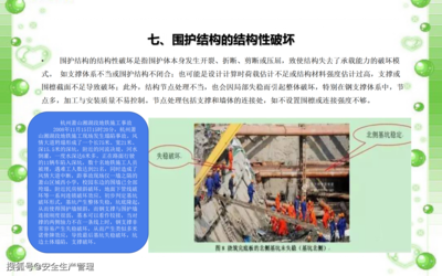 建筑安全事故案例分析方法，建筑安全事故案例分析方法之探究與應(yīng)用