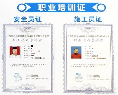 建筑安全員職業(yè)資格認(rèn)證途徑，建筑安全員職業(yè)資格認(rèn)證，途徑全 行業(yè)新聞 第4張