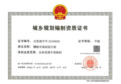 甲級(jí)設(shè)計(jì)院資質(zhì)升級(jí)流程，甲級(jí)設(shè)計(jì)院資質(zhì)升級(jí)全流程解析 行業(yè)新聞 第2張