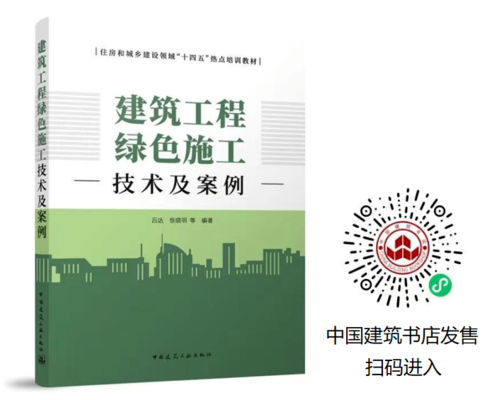 綠色施工技術(shù)的實際案例，綠色施工技術(shù)，以[具體案例名稱]展現(xiàn)環(huán)保實踐 行業(yè)新聞 第1張