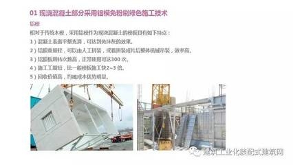 綠色施工技術(shù)的實際案例，綠色施工技術(shù)，以[具體案例名稱]展現(xiàn)環(huán)保實踐 行業(yè)新聞 第3張