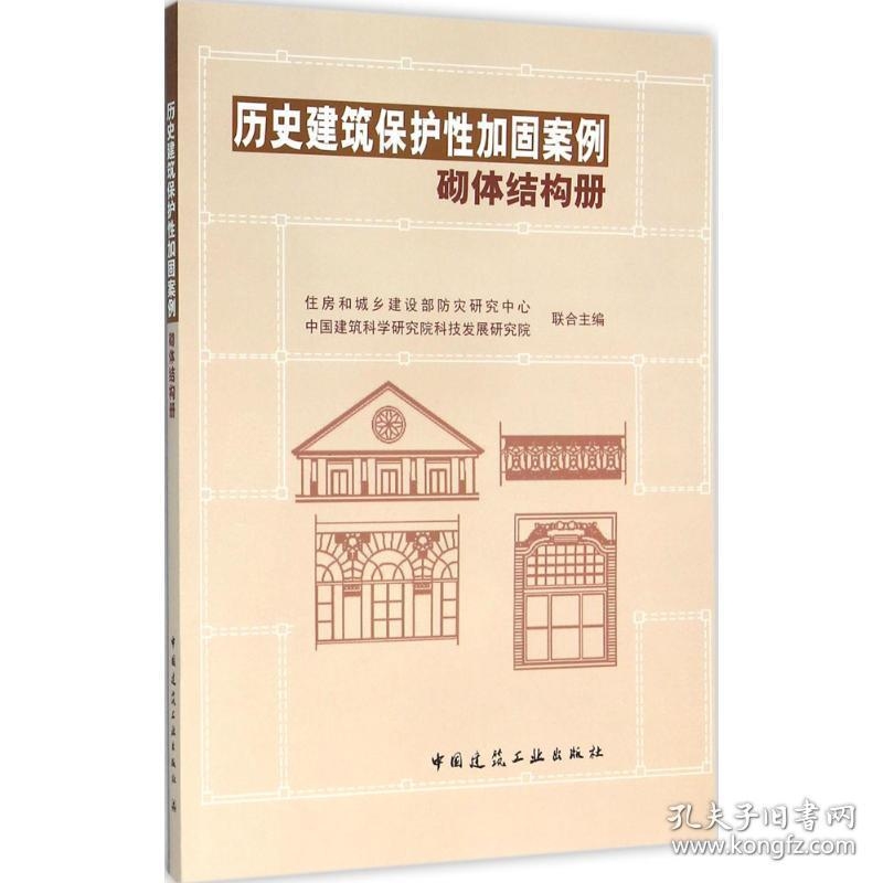 砌體結(jié)構(gòu)加固案例分析，砌體結(jié)構(gòu)加固案例深度剖析與實(shí)踐