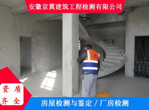 如何自行檢查房屋是否存在安全隱患？ 行業(yè)新聞 第3張