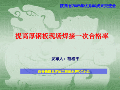 厚鋼板焊接質(zhì)量檢測方法，厚鋼板焊接質(zhì)量檢測，方法與技術(shù) 行業(yè)新聞 第4張