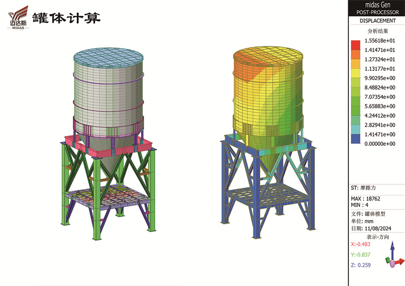 1080A2-08.jpg 北京邁達(dá)斯工程設(shè)計(jì)有限公司鋼結(jié)構(gòu)加固設(shè)計(jì)工程案例