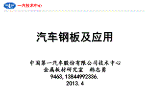 6mm鋼板在汽車制造中的具體應(yīng)用，6mm鋼板于汽車制造的應(yīng)用探究