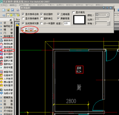 AutoCAD建筑面積計算教程，AutoCAD建筑面積計算實用 行業(yè)新聞 第1張