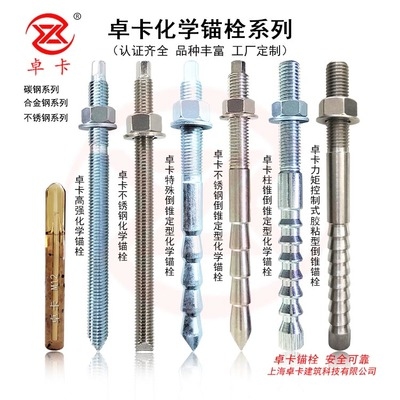 化學(xué)錨栓與膨脹螺栓的區(qū)別，化學(xué)錨栓與膨脹螺栓，差異全