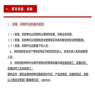 拆除作業(yè)安全管理規(guī)范解讀，拆除作業(yè)安全管理規(guī)范，全方位深度解讀 行業(yè)新聞 第1張