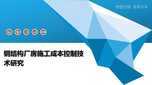 廠房建設(shè)預(yù)算控制技巧，廠房建設(shè)預(yù)算控制，實(shí)用技巧與策略