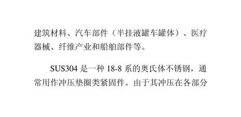 不銹鋼板在醫(yī)療領(lǐng)域的應(yīng)用案例，不銹鋼板于醫(yī)療領(lǐng)域的多元應(yīng)用實(shí)例剖析 行業(yè)新聞 第1張