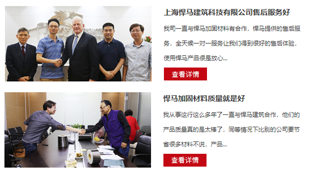 加固材料品牌信譽(yù)查詢途徑，加固材料品牌信譽(yù)查詢?nèi)ヂ裕嗤緩街憔珳?zhǔn)甄 行業(yè)新聞 第4張