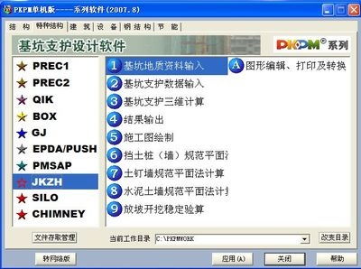 PKPM-JDJG軟件常見(jiàn)問(wèn)題解答，PKPM - JDJG軟件常見(jiàn)問(wèn)題全 行業(yè)新聞 第3張