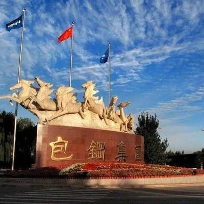 包鋼鋼管集團(tuán)與寶鋼管業(yè)合作成果，包鋼鋼管集團(tuán)攜手寶鋼管業(yè)，合作成果 行業(yè)新聞 第1張