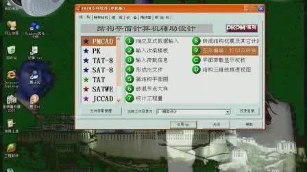 PKPM-JDJG軟件操作視頻教程，PKPM-JDJG軟件操作視頻教程，輕松掌握建筑