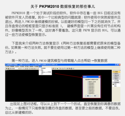 PKPM-JDJG軟件操作視頻教程，PKPM-JDJG軟件操作視頻教程，輕松掌握建筑