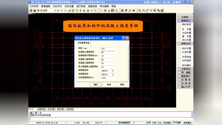 PKPM-JDJG軟件操作視頻教程，PKPM-JDJG軟件操作視頻教程，輕松掌握建筑