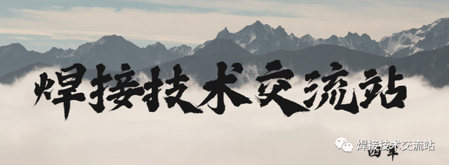 多層多道焊接技術要點，多層多道焊接關鍵技術解析與質(zhì)量控制要點