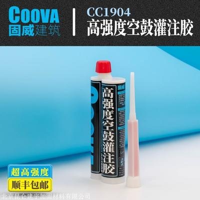 改性環(huán)氧樹脂膠粘劑的應(yīng)用場(chǎng)景，改性環(huán)氧樹脂膠粘劑，多元應(yīng)用場(chǎng)景全